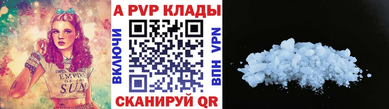 Купить закладки  Невель  APVP VHQ 
