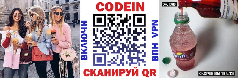 Кодеиновый сироп Lean напиток Lean (лин)  Купить  Невель 