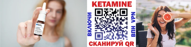 Кетамин VHQ  Купить закладки  Невель 