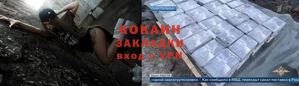 кокаин премиум Богородск