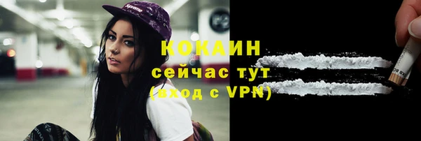 кокаин премиум Богородск