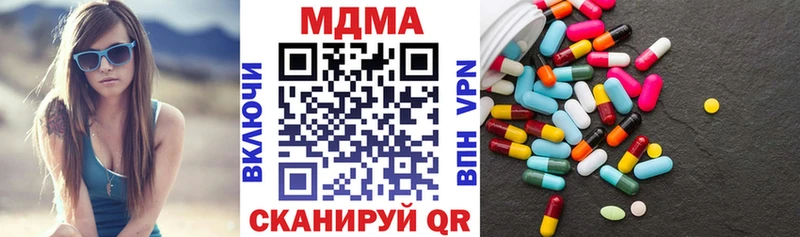 МДМА кристаллы  Купить  Невель 
