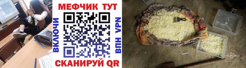 Купить  Невель  МЯУ-МЯУ mephedrone 