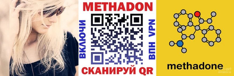 Метадон VHQ  Купить где  Невель 