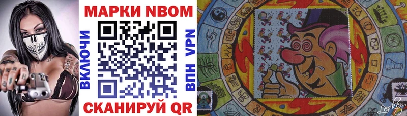 Купить закладки  Невель  Марки 25I-NBOMe 1,8мг 
